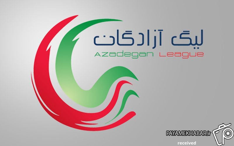 برد شیرازی ها در هفته نهم لیگ آزادگان