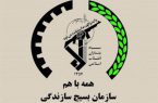 اعلام برنامه های بسیج جهاد سازندگی فارس در هفته بسیج سازندگی