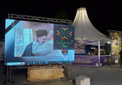 تمهیدات شهرداری شیراز در رثای شهید جمهور